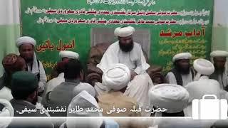 Qibla MUHAMMAD TAHIR SAIFI