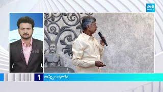 TOP 30 Headlines | Sakshi News Express | Latest Telugu News @ 06:15 AM | 27-11-2024 |  @SakshiTV