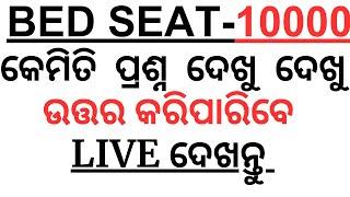 ୧୦୦୦୦ଟି ବିଏଡ ସିଟ ପାଇଁ କେମିତି ଦେଖୁ ଦେଖୁ କରିହେବ CUET BED 2025 BY LAXMIDHAR SIR ICUET BED 2024 QUESTION