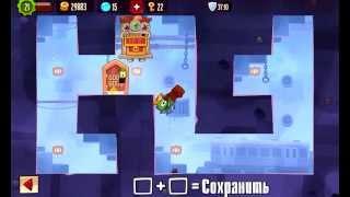 Расстановка в King of Thieves