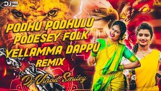 podhu podhulu podesey folk song with yellamma dappu mix master dj vinod smiley