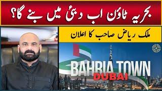 Bahria Town Dubai, Location, Malik Riaz, Dubai Real Estate Investment Opportunity, Market Propaganda