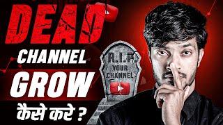 How to Grow DEAD YouTube Channel | By Deepak Daiya