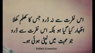 Us Muhbt se Daro Jo munafiqat se bhari ho #urdusadpoetryurdulovers