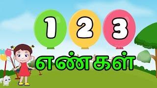 தமிழ் எண்கள் 0to10 Numbers Tamil Flying numbers balloon– KidsTv Sirukathaigal