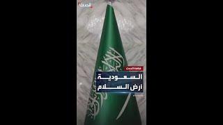 السعودية "أرض السلام".. قصر الدرعية يحتضن محادثات أميركية روسية