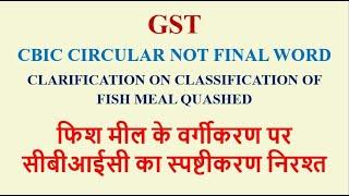 GST - Clarification on Classification of Fish Meal Quashed