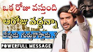 ఒక రోజు వస్తుంది||james anna messages live today ||#bropjames #bropjamesmessages #motivation