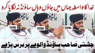 Chishti Sahab Sound Wale Par Baras Pre | Allama Abdul Hameed Chishti Golarvi