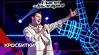 Dan Rozin - “Kiss from a rose” | Cross Battles | Season 9 | The Voice of Bulgaria 2022