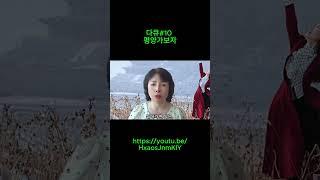 10 #탈북가수랑이 #아오지랑이tv #다큐60년