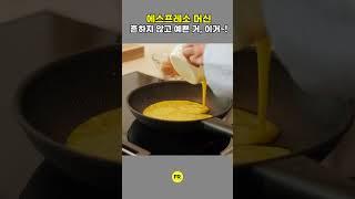 에스프레소 머신도 인테리어 필수품!