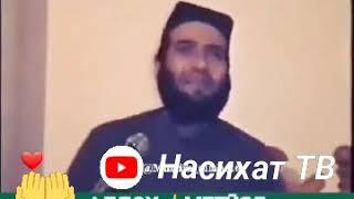 Мавлавй Абдулхамид Аллох МЕГУЯД  МАН ТУРО ДУСТМЕДОРАМ