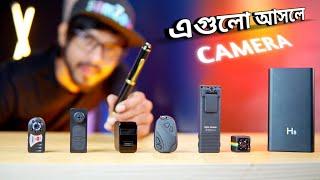 Mini Camera | এগুলো আসলে সব ক্যামেরা  