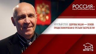 Здоровье нации в стратегическом планировании