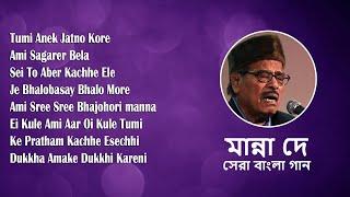 Manna Dey Suparhit | Tumi Anek Jatno | Ami Sagarer Bela | Sei To Abar | মান্না দে সেরা বাংলা গান