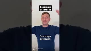 РЕШИТ ВСЕ И СРАЗУ #озонатор #животные #кошка #сочи #квартира #озонатор  #озон  #квартирауморя