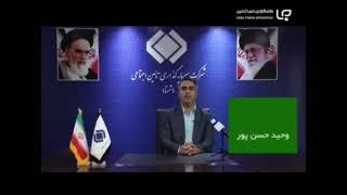 مروری بر عملکرد شرکت #کارگزاری_صباتامین از شرکت‌های تابعه شستا