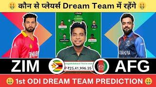 ZIM vs AFG Dream11 Team|Zimbabwe vs Afghanistan Dream11|ZIM vs AFG Dream11 Today Match Prediction