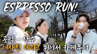 공덕에서 신수동 상수까지 뛰어서 카페 세 군데 뿌쉈습니다. ️