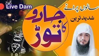  Live Dam Ruqyah Shariah Hafiz Ali irshad