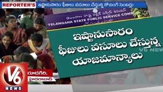 Special Story on Coaching Centers cheat Unemployed Students | TSPSC | Reporter's Diary - V6 News