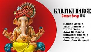 Ganpati Songs Nonstop 2022 Ganpati Songs | KB voice Song | kartiki barge songs trending  songs