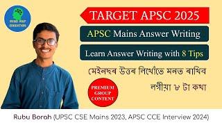 APSC 2025 || Mains Answer Writing Strategy || Premium Group Content || Rubu Borah