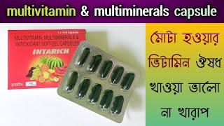 Multivitamin & Multiminerals Capsule Full Details Reviews || Weight Gain Medicine Bangla