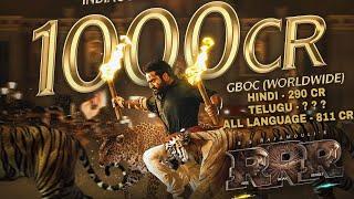 RRR Movie All Language Collection | RRR Create Big Record | RRR Worldwide Collection | Telugu Tamil