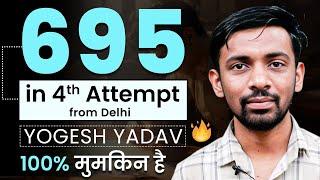 695 (Expected Score in NEET 2024) in 4th Attempt? Yogesh Yadav -  100% मुमकिन है