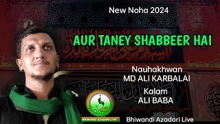 New Noha 2024 | Aur Taney Shabbeer Hai | Nauhakhwan MD Ali Irani Karbalai | Kalam Ali Baba