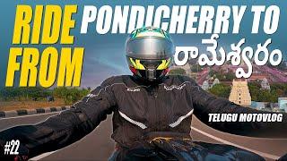 PONDICHERRY TO RAMESHWARAM RIDE | TELUGU MOTOVLOG |  TOURIST PLACES | Rameshwaram | Tamilnadu