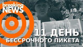 11 день. Бессрочный пикет в Хабаровске за Фургала