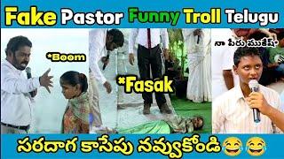 Fake pastors | gundello yesayya song | trolls | daddy daddy yesu daddy | vkv trolls