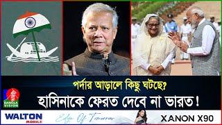 ভারতে চাকরী থেকে ছাটাই, বাংলাদেশ দূতাবাসের দুই কূটনীতিক, কী ঘটছে? | India | Hasina | Banglavision