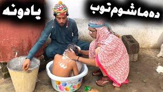 Tuti Gulla Yahne Da Pashto New Funny Video 2023 by Tuti Gull Vines