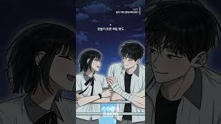  LUCY - 같이 가자 | 웹툰 #전력고백 OST
