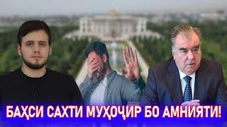 Коргари ҳукумат гуфт шумо ҳамат хоинен!