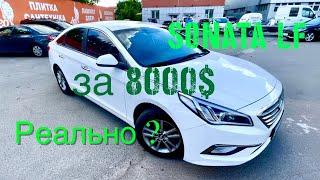 Sonata LF Security Car  - стоит ли ? Авто из Кореи Skoreacar