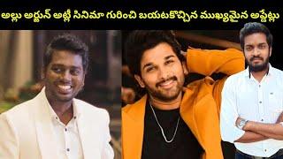 Key Updates About Allu Arjun & Atlee Movie Revealed