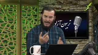 تریبون آزاد - مبارزه آخوندها با پیامبر اسلام - 27/12/2018