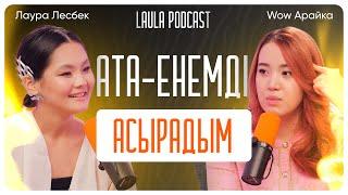 Күйеуім мен енем қосылып мені жамандады | Wow Арайка | LAULA подкаст