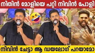 Nivin Pauly About NITHIN MOLLY | Varshangalkku Shesham | Malayalee from India Press Meet