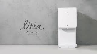 【Locca 卓上浄水型ウォーターサーバー】「litta（リッタ）」初回設置の手順