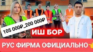 ИШ БОР ПРЯМОЙ РУССКИЙ ФИРМА ОЙЛИК 200 000₽ гача ёток жой регистрация бепул 