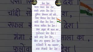 15 August par Kavita 15 अगस्त पर कविता | #independencedaypoem #deshbhaktigeet  #hindikavita