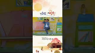 당신의 고향은 어디인가요? #shorts