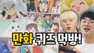 투니버스 퀴즈먹방!! 문제 맞히면 최소 90년대생!! 추억은 못 참지!!