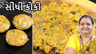 સિંધી કોકી - Sindhi Koki - Aru'z Kitchen - Sindhi Recipe in Gujarati - Masala Bhakhri